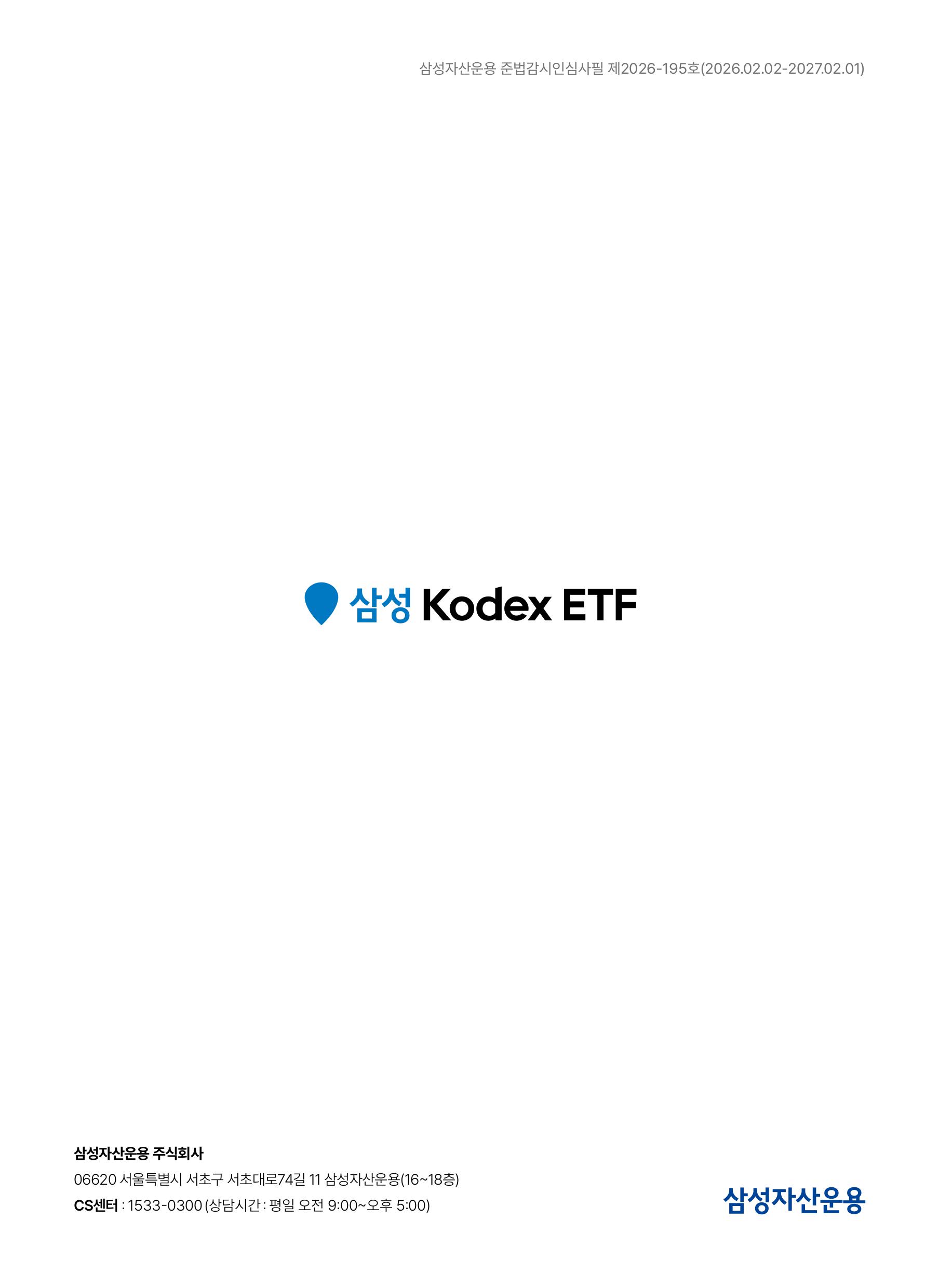 연금실전투자가이드 THE ACTION BOOK-이미지-41.jpg