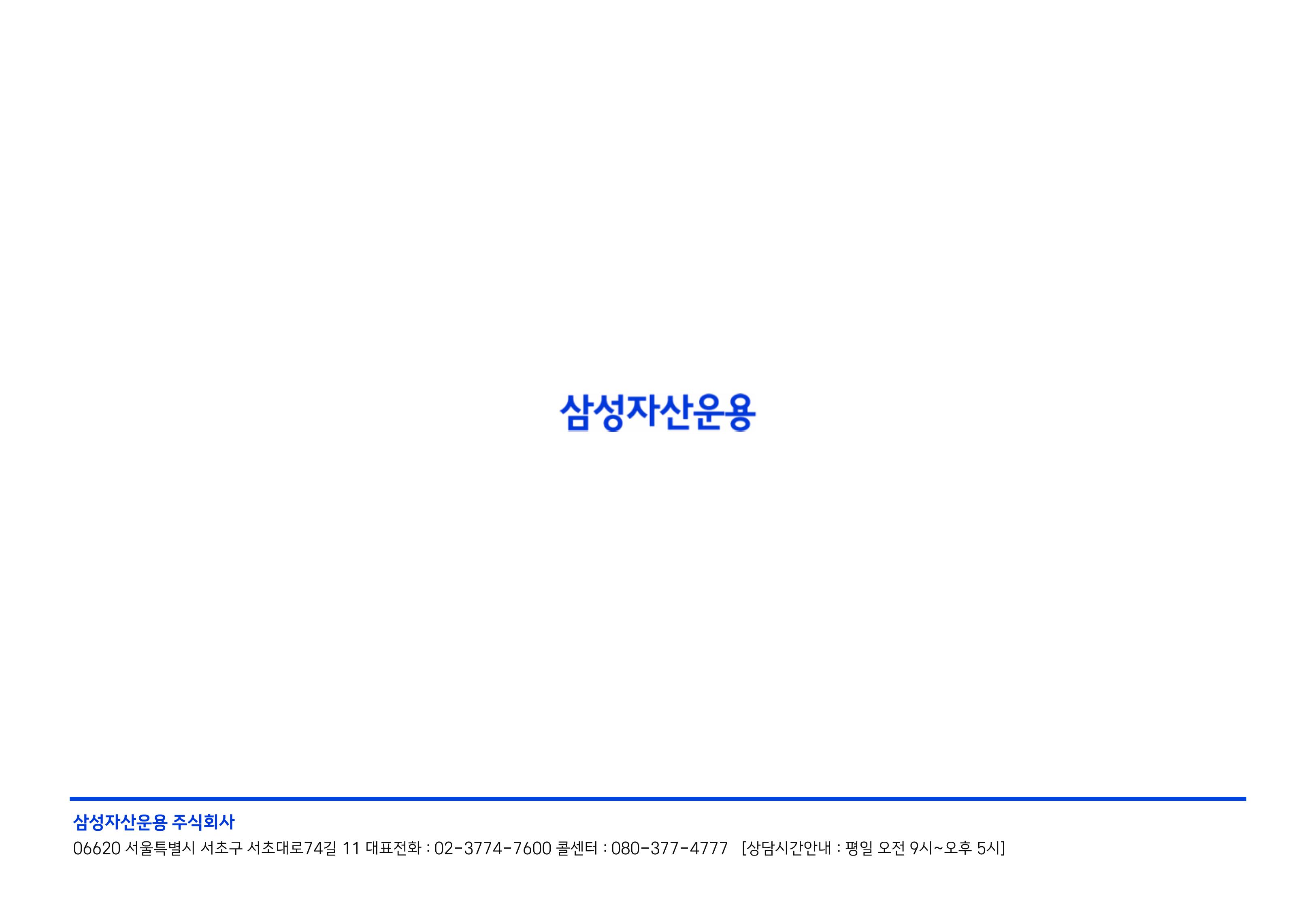 2605 국내외 채권시장 전망-이미지-24.jpg