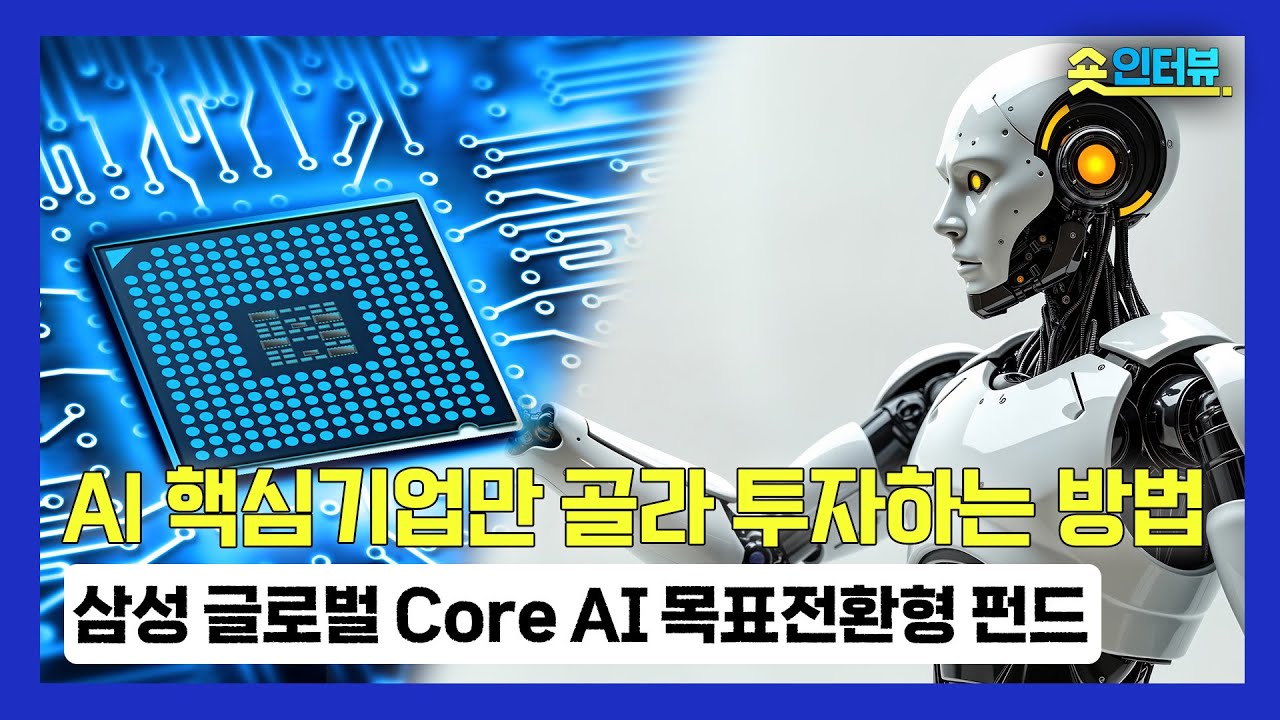 [상품정보] 5년 뒤 떠오를 AI 생태계? 안정성까지 높이는 방법은?